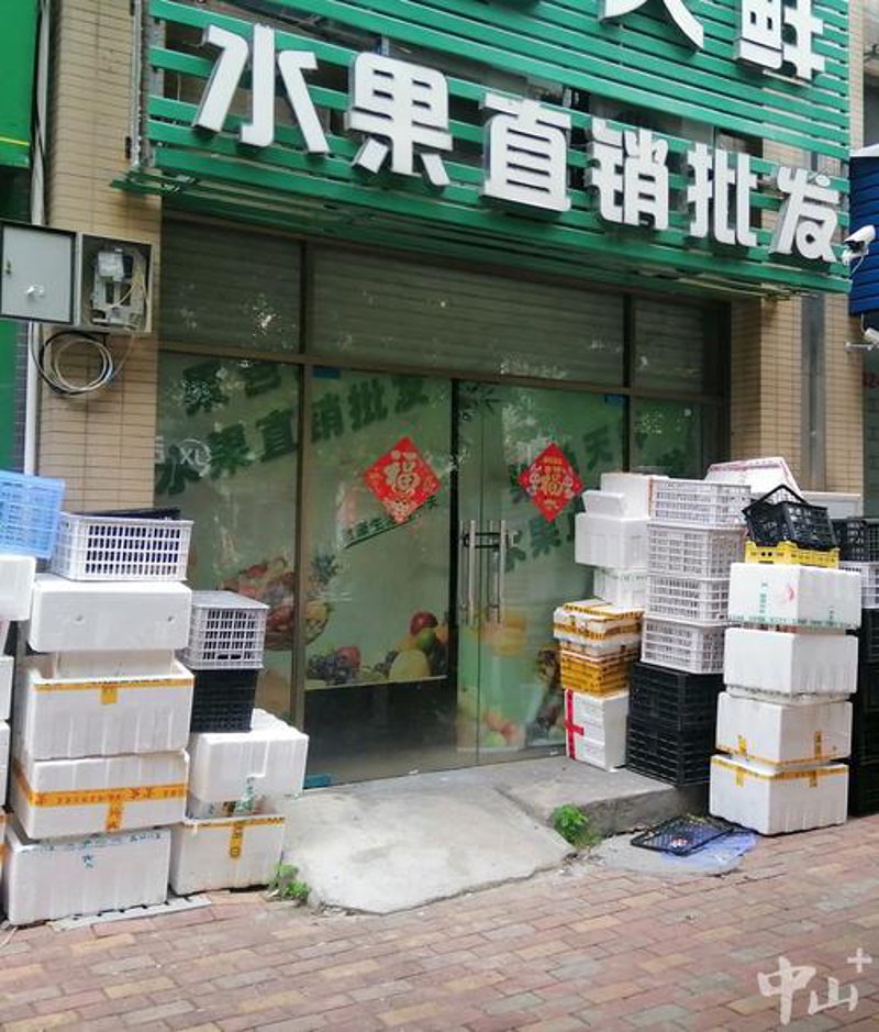 新鲜水果零售